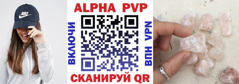 Alfa_PVP крисы CK  Челябинск 