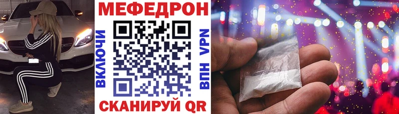 где найти наркотики  Челябинск  Мефедрон мяу мяу 