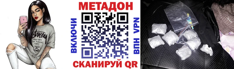 Метадон methadone  мега сайт  Челябинск 
