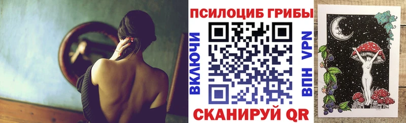 Галлюциногенные грибы прущие грибы Челябинск